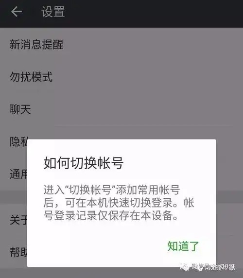 微信推出炸裂新功能,可以登录两个账号
