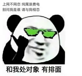 2018我一定能网恋表情包无水印版下载
