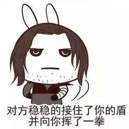 表情与斗图121美国队长3表情包对方不想跟你说话系列
