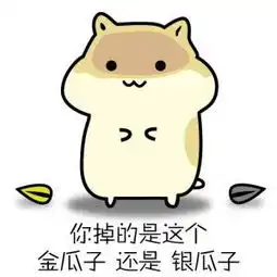 求这张图的表情包,哪位大神知道这张图的表情包到底是什么,太可爱了
