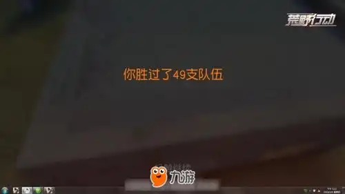 荒野行动撩妹指南吃鸡怎么牺牲才能让妹子记住你

