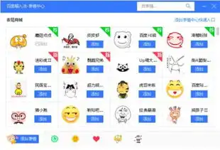 藏在输入法里的斗图利器帮你秒变表情帝
