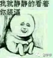 胡歌留学遭地毯式围剿,和明星一起上学究竟是一种什么体验

