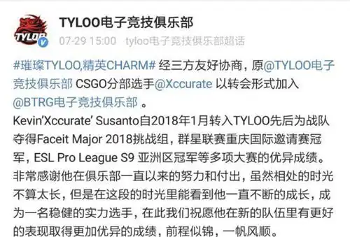 csgo茄你太美茄子女装直播xcc正式加盟btrg
