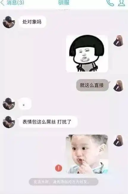 王者荣耀奇葩的分手理由嫌对方丑就罢了,因为表情包拉黑太过分
