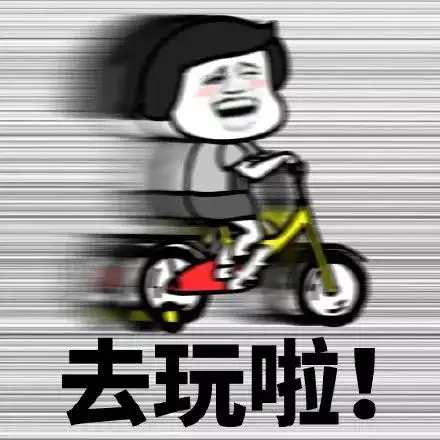 什么时候你跑的最快
