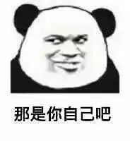 海量表情包仓库持续更新中
