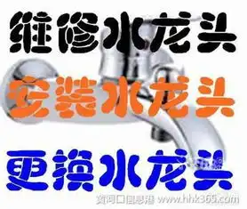 7758128西城换阀门换三角阀修水管水管维修下水道安装
