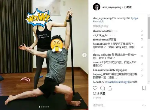 表情苏有朋晒瑜伽照遭网友恶搞p上杜飞表情包毫无违和感娱乐频道...表情
