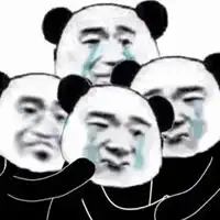 你这样会失去我的表情包
