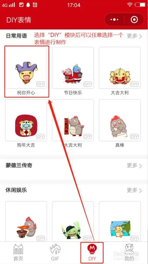 有什么可以制作表情包的小程序表情包制作推荐
