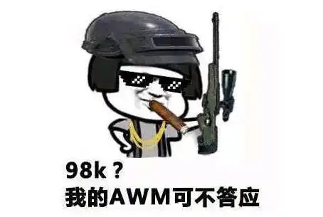 蘑菇头吃鸡表情包最新汇总2018绝地求生无水印表情包大全
