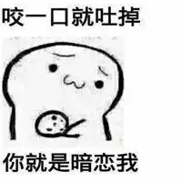 饼干不吃算了表情包微信头像图片大全
