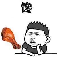 馋的流口水表情包微信头像图片大全
