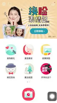 天天p图换脸表情包下载天天p图换脸表情包app下载v5.0.0.1666下载清风安卓软件网