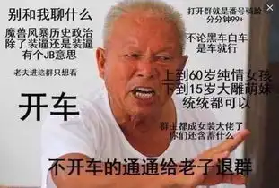 斗图界的夕阳红,这些爷爷奶奶表情包你收藏了吗
