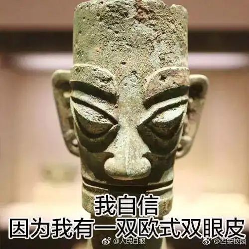 这么多博物馆文物表情包当中你能认出哪些来自陕西的么
