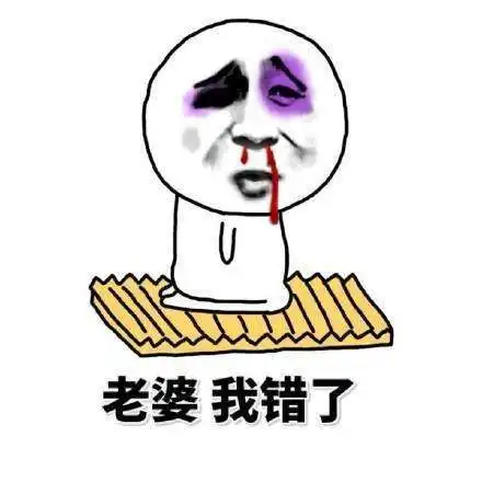 夫妻之间的定律
