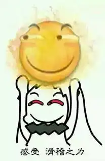 这些尺度惊人的童年顺口溜,你还记得几条
