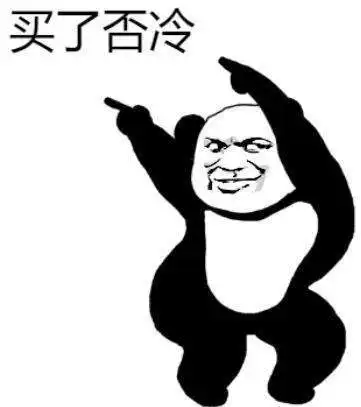抖音最火买了否冷表情包高清无水印大全
