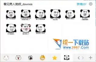 看见男人就烦qq表情下载看见男人就烦qq表情免费版飞极下载站
