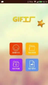 gif工厂appgif工厂app下载v2.5gif工厂app下载安装免费下载
