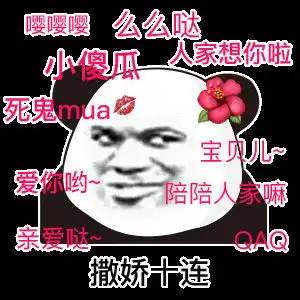 熊猫头泪流满面泪流满面熊猫表情
