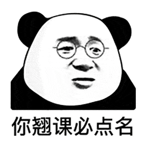 熊猫头表情包我爸妈说过年想要个儿媳妇,请你帮个忙

