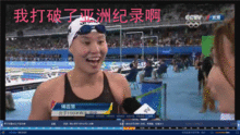 傅园慧表情包再现屏幕自嘲手太短没拿银牌

