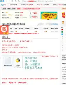 表情太极挂机软件圈钱骗局披着网赚外衣的三合一挖矿木马freebuf互联网...表情

