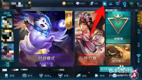 王者荣耀怎样订购专用流量包