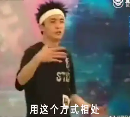 不如跳舞表情包谈恋爱