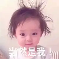 小孩子表情包
