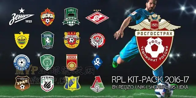 pes2016俄超联赛1617新赛季球衣包
