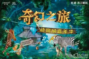 听说济南建了一座动物城,半个济南的小朋友都去了
