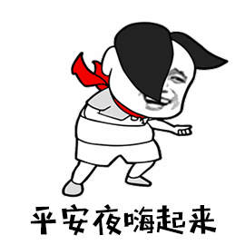 2021平安夜图片动态带字平安夜祝福语简短平安夜祝福图片问候语大全
