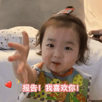 送你一朵小红花,因为
