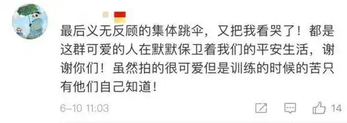 火上热搜伞兵听到民航乘机安全须知的表情萌翻网友

