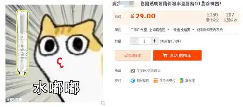 这家表情包风的淘宝店铺,靠什么圈粉了131万
