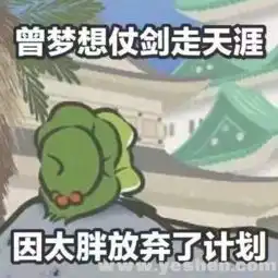 夜神模拟器旅行青蛙中文电脑版