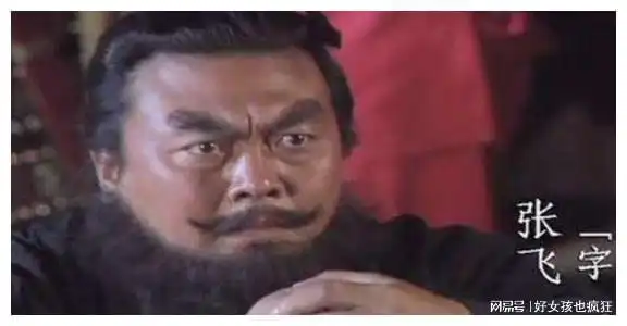张飞亲信十八骑燕将,为何在他遇难时没出现,这些人在哪