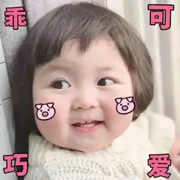 表情包晚安

