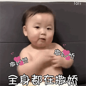 表情包谢谢有你
