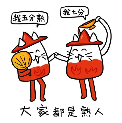 熟人,自来熟重庆有多热高温天气非授权不支持商业应用微信表情qq表情包gif动态图插画山城冻画冻疮长在膝盖上张武益原创手绘冻疮君猫猫贴纸手账周边标签肥宅快乐沙雕搞笑夏天夏日冻疮君表情包语录贴纸
