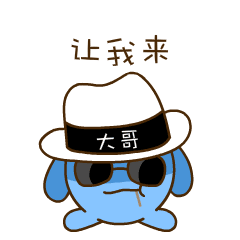 可爱的兔兔qq表情gif蓝兔兔表情动态大全
