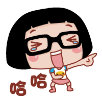 哈哈大笑带字图片微信头像图片大全
