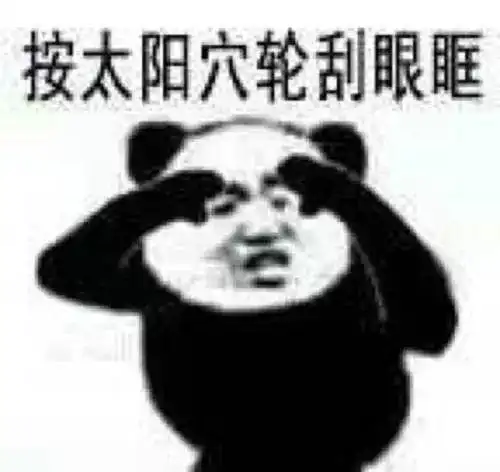 如何用一句话激怒基金公司的各个岗位
