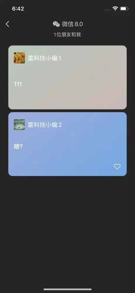 微信8.0抢先体验表情包还不是最大看点,这一功能等了十年
