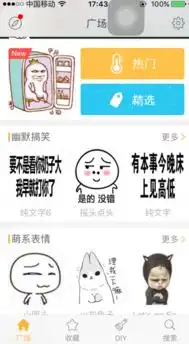 什么软件可以在照片上加各种表情包
