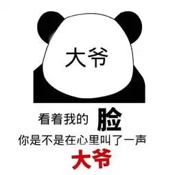 暴走漫画二次元动漫表情包搞笑斗图聊堆糖,美好生活研究所
